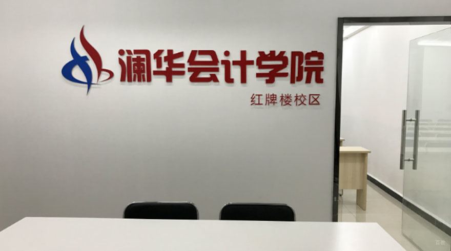校区前台
