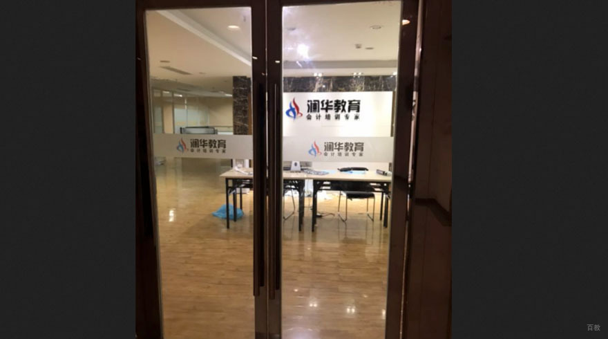 培训室门口