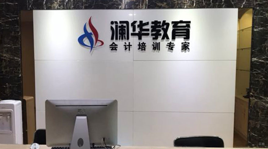 总校前台