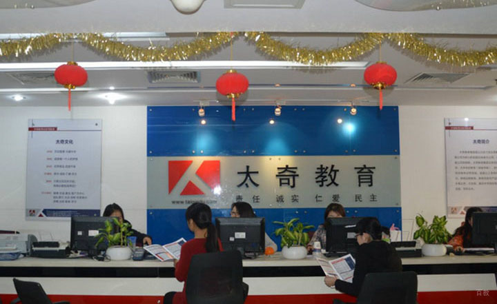 合肥太奇教育_校区前台