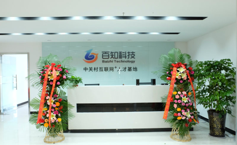百知前台环境