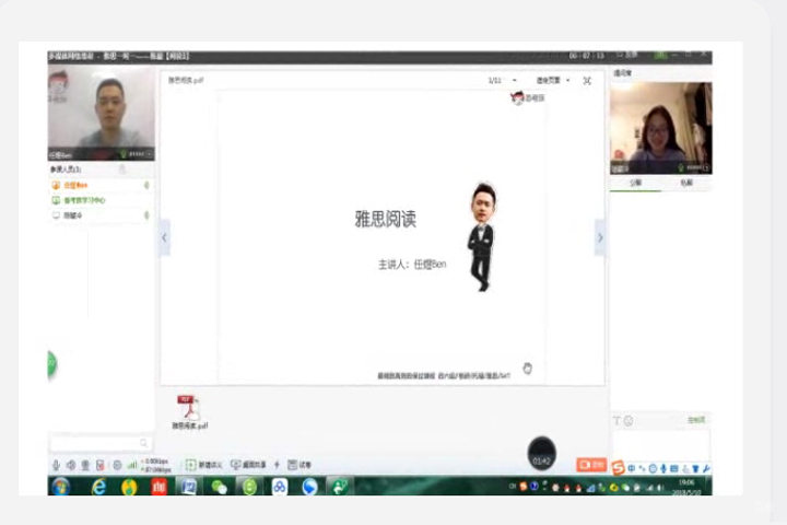 老师授课