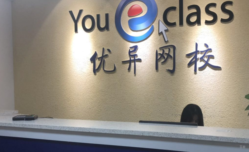 报名前台