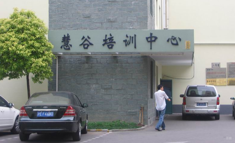 上海交大慧谷IT_培训环境