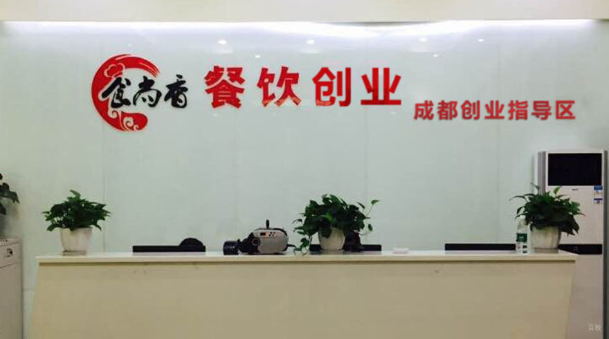 南京食尚香前台