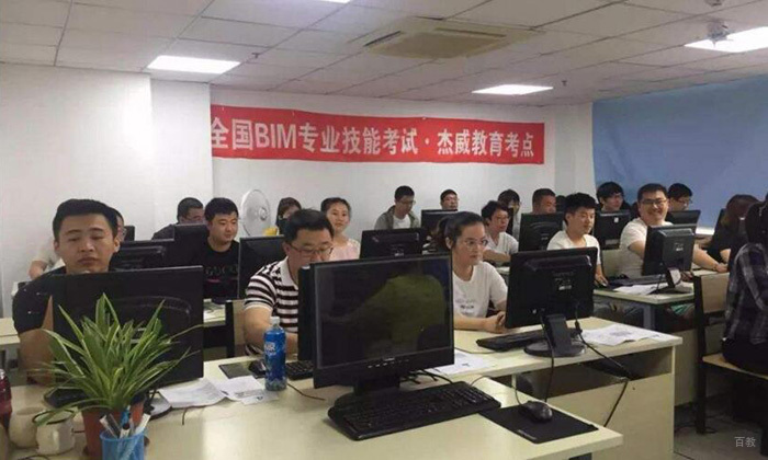 BIM工程师教学现场