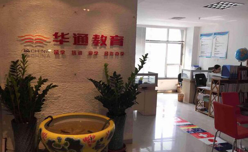 校区一角