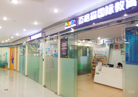北京迈格森英语_校区环境