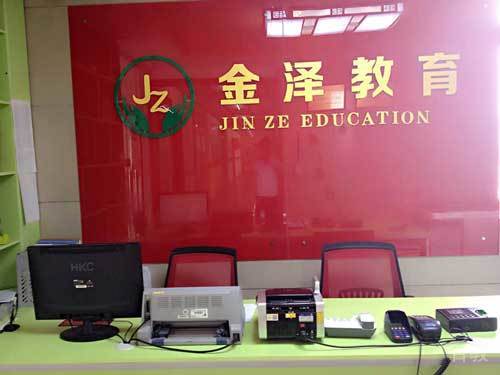 金泽教育学校环境