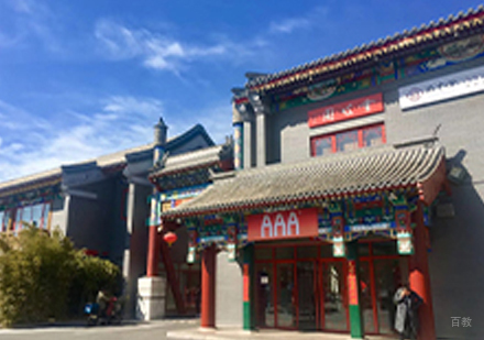 北京AAA教育_校区环境