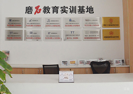 前台环境