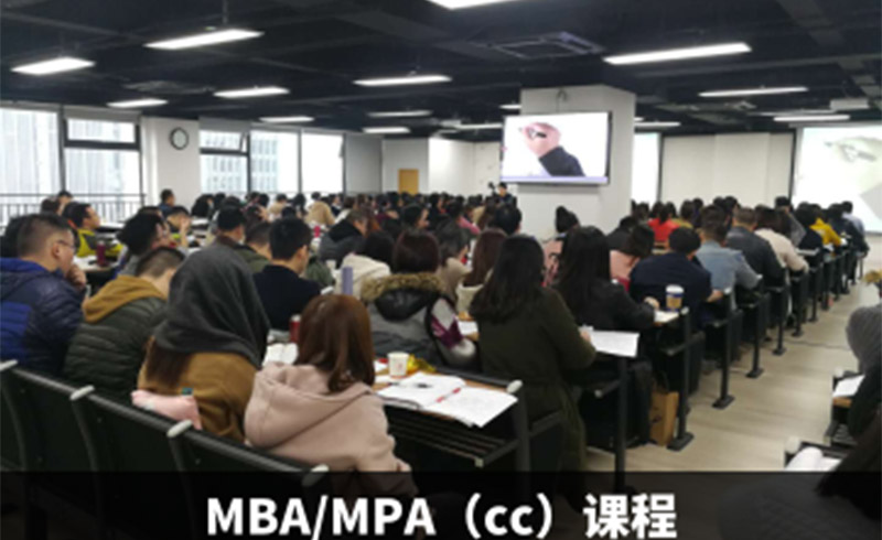 成都品睿教育_MBA\MPA\MPAcc培训课程