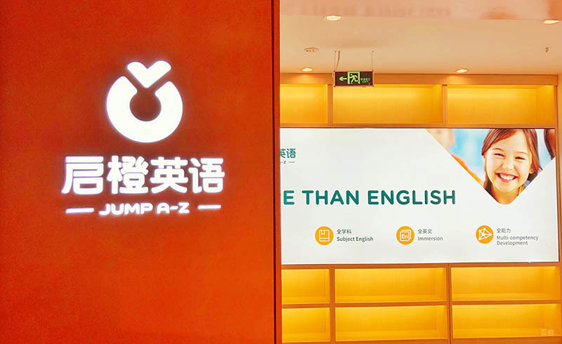 校园环境