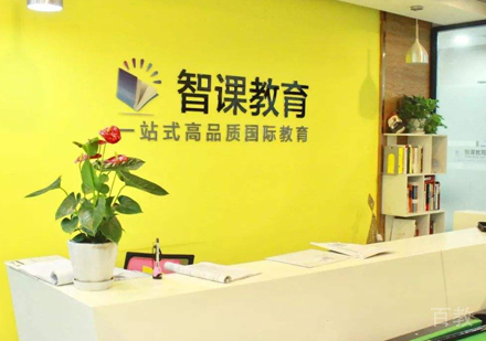 北京智课教育_校区环境