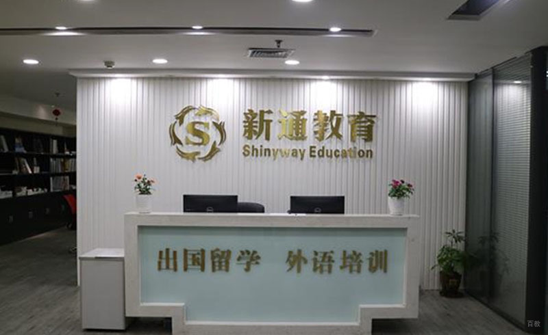 新通前台环境