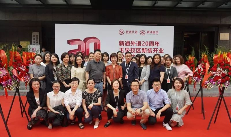 上海新通外语新校区开业