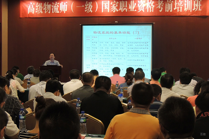 老师授课