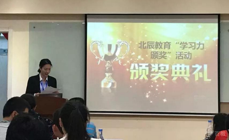 颁奖典礼