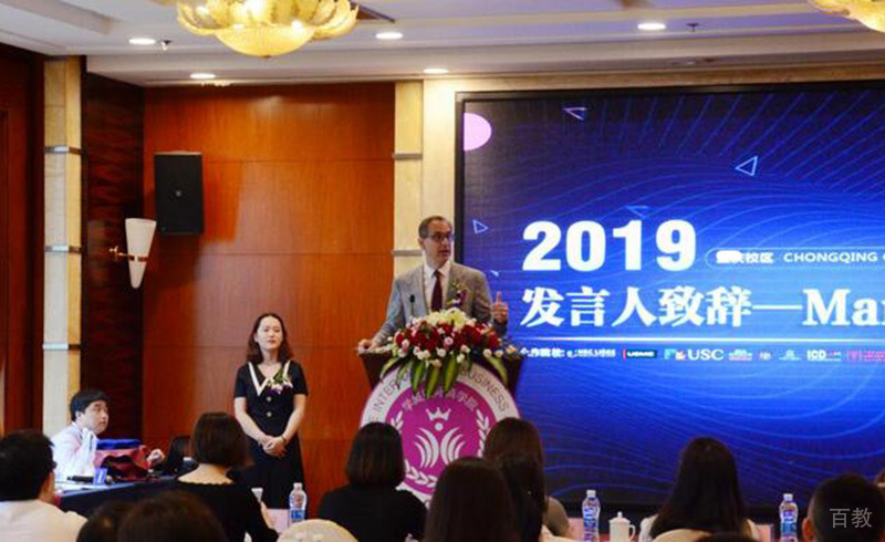 深圳学威国际商学院_发言人致辞