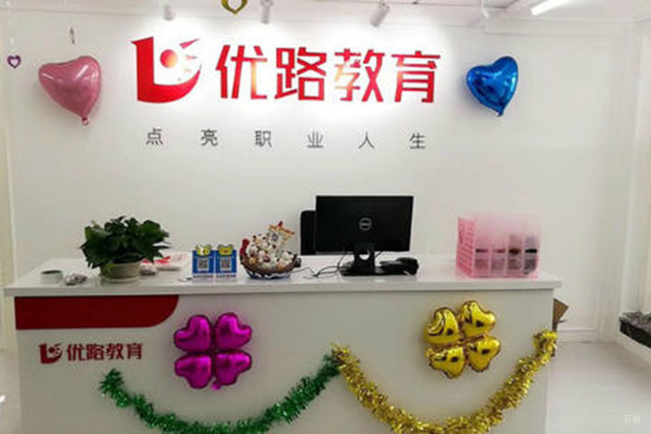南京优路职业培训_前台环境