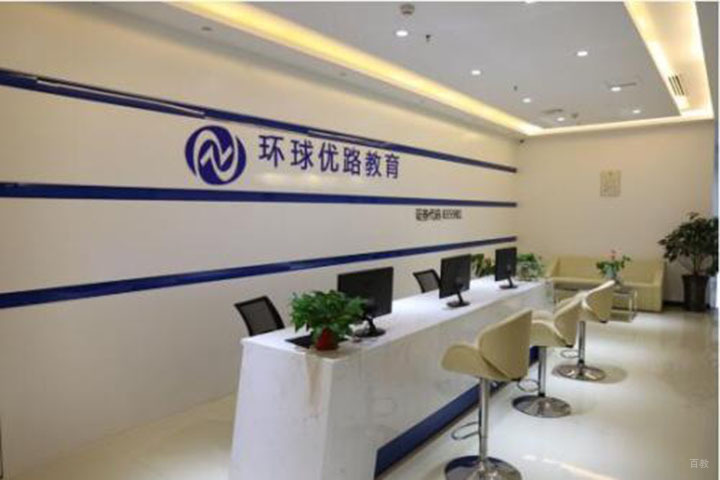 南京优路职业培训_前台环境