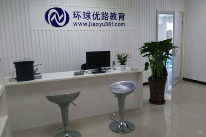 南京优路职业培训_前台环境