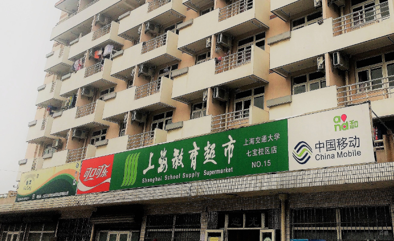 学员宿舍