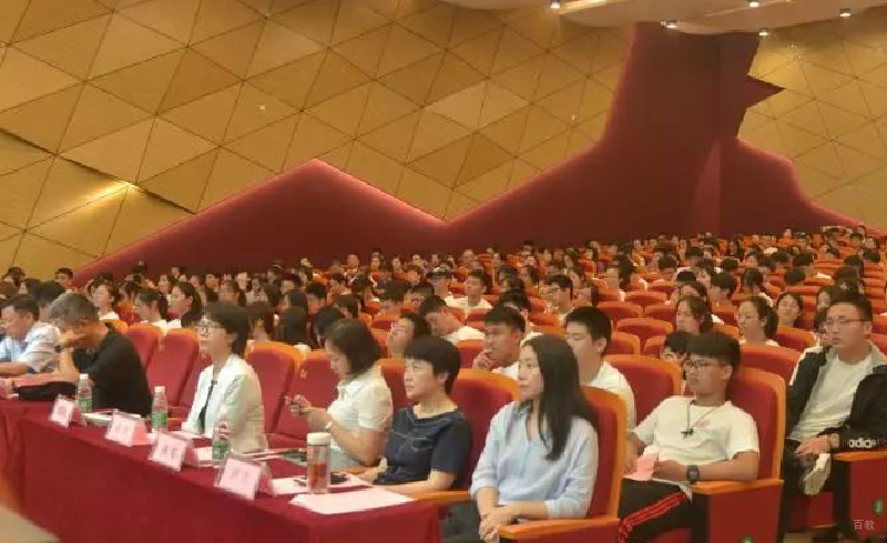 开学典礼