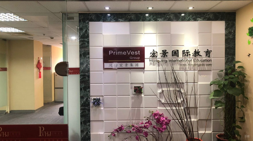 校区前台