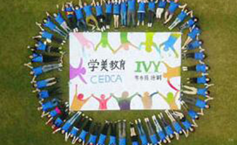 深圳学美留学_校区活动