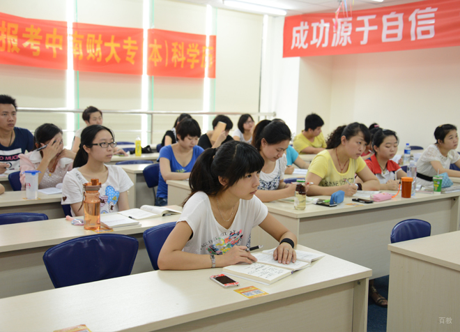 学习风采