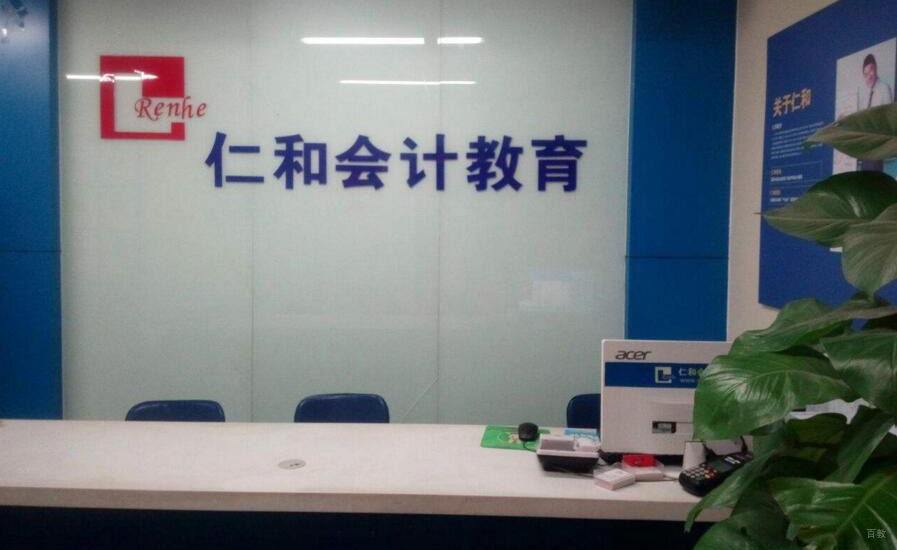 校区前台