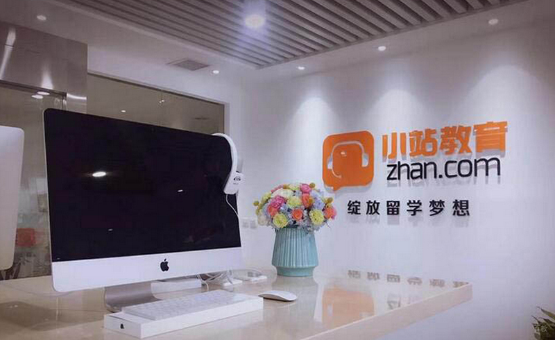 小站教育
