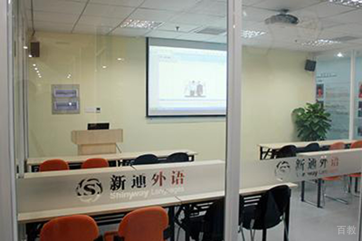 南京新通留学教室环境