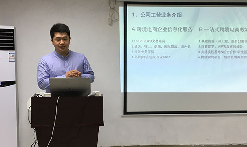 上海言火教育电商培训课程
