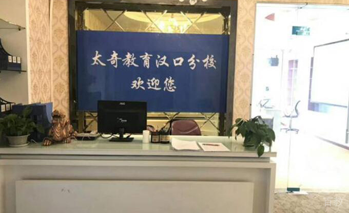 汉口校区