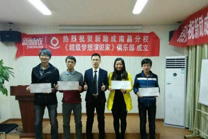 南昌新励成教育_学员风采