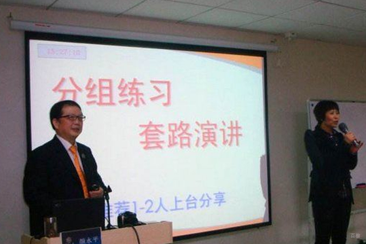 学员课堂试讲