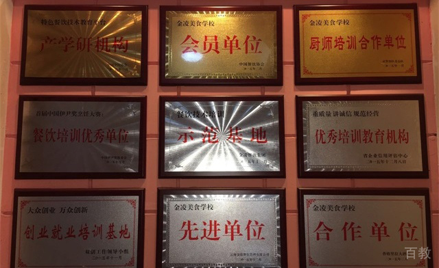 学校荣誉