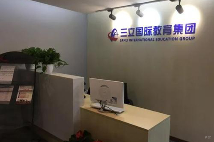 前台环境