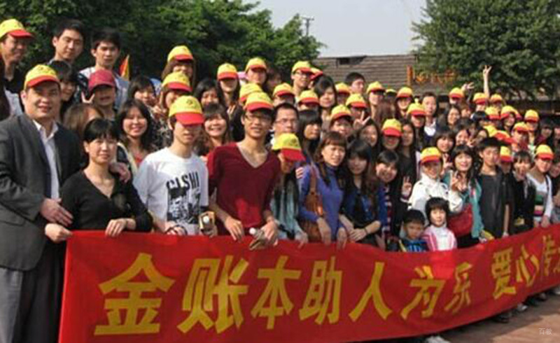 深圳金账本会计_校区活动