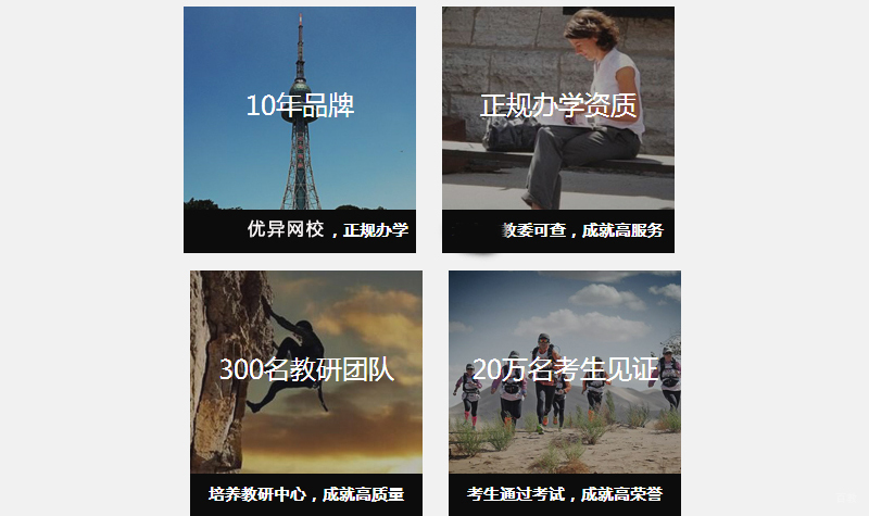 专业建工培训网校