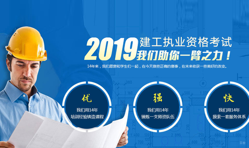 建工执业资格考试辅导