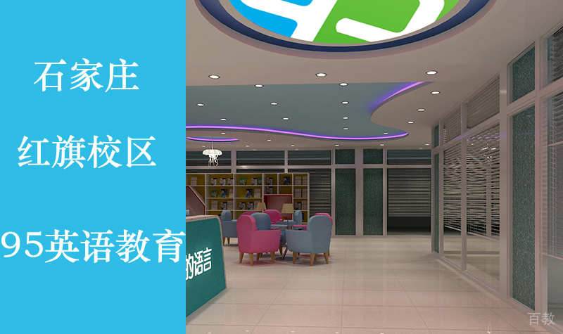 红旗校区