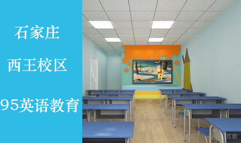 西王校区