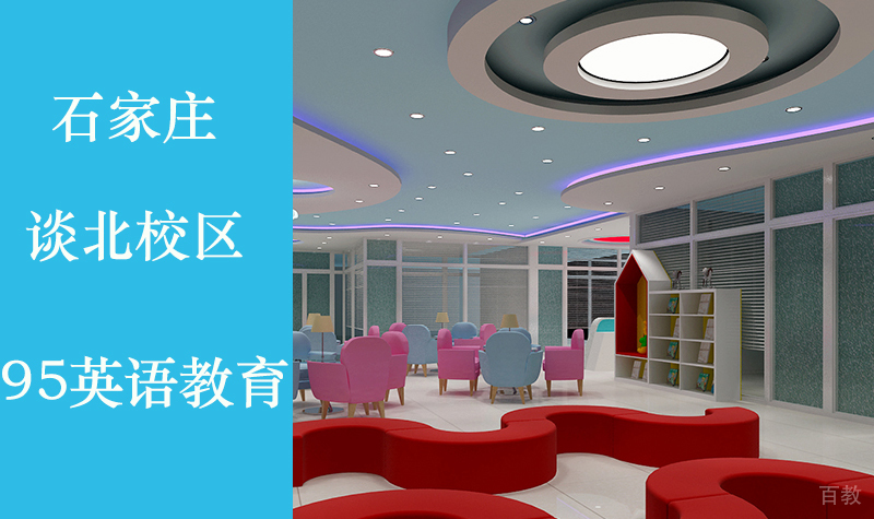 谈北校区