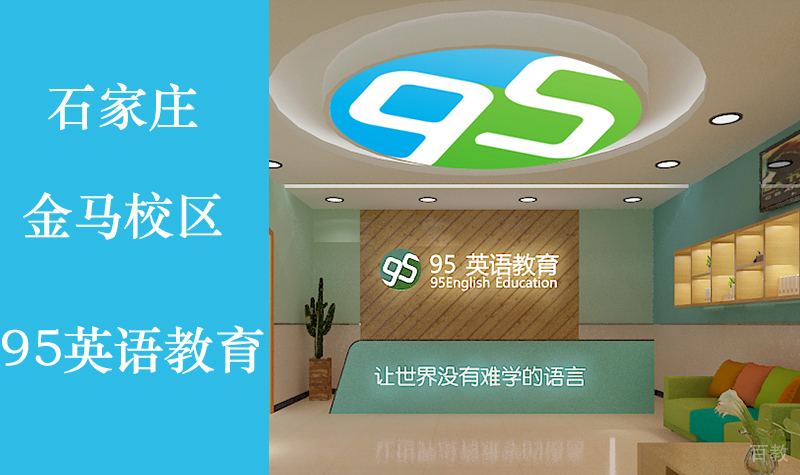 金马校区