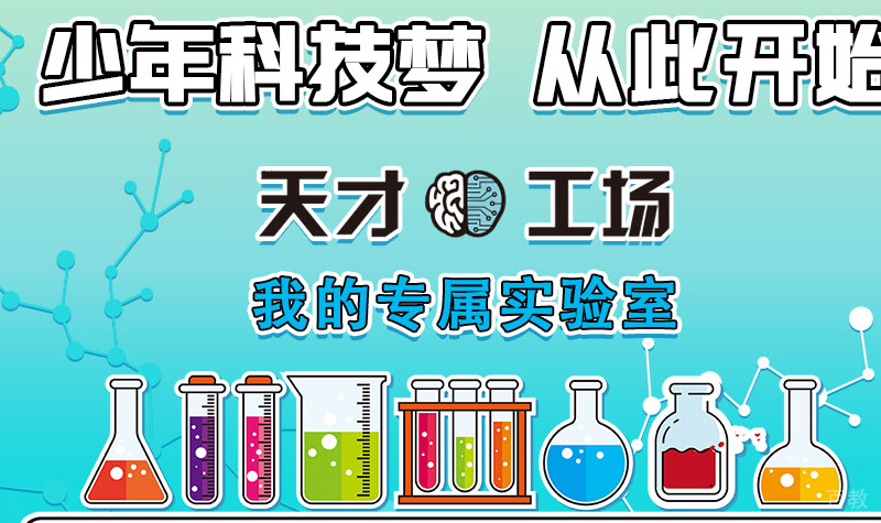 专属实验室