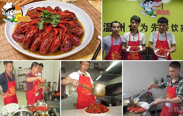 武汉食为先小吃_麻辣小龙虾