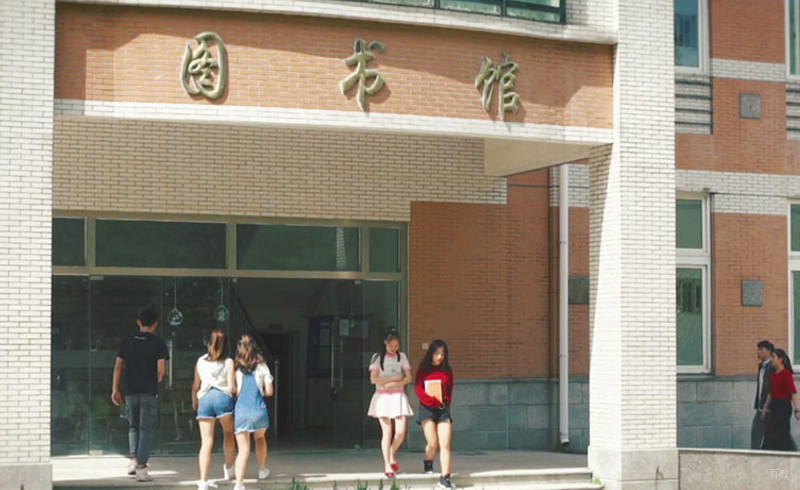 学校图书馆